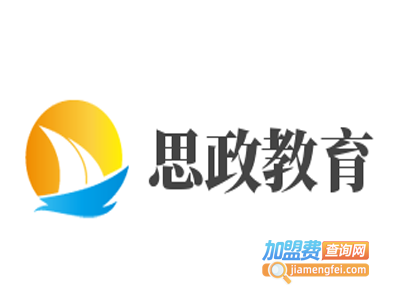 思政教育加盟费