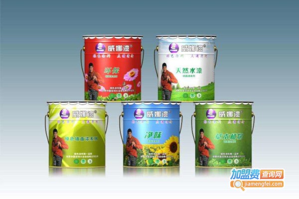 威娜涂料