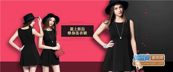 蒂妮菲思女装加盟费