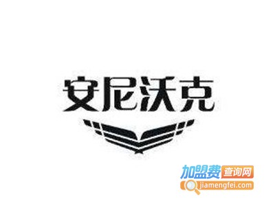 安尼沃克男鞋加盟费