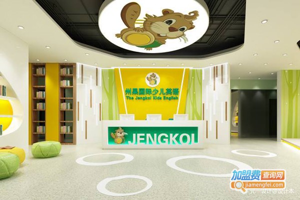 州果国际少儿英语加盟费