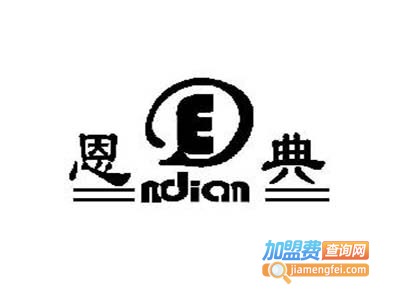 恩典英语加盟费