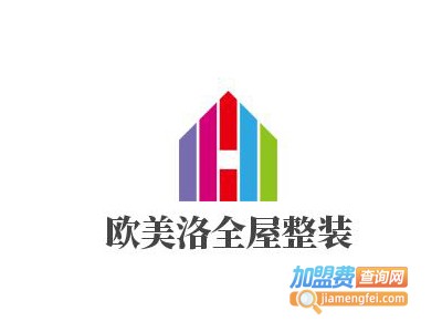 欧美洛全屋整装加盟费