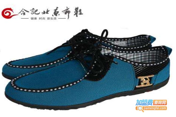 合记老北京布鞋加盟
