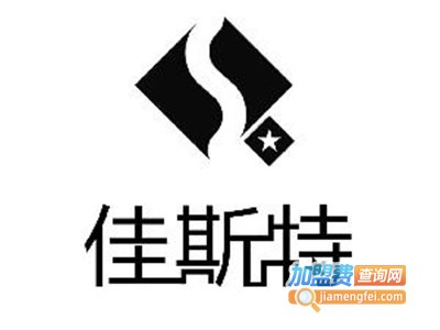 佳斯特休闲装加盟费