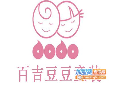 百吉豆豆童装加盟费