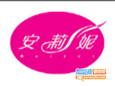 安莉妮女装加盟费