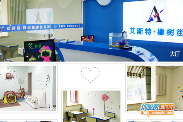 艾斯特橡树街国际教育加盟