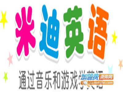 米迪少儿国际英语加盟