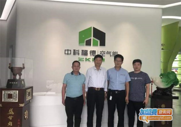 中科福德空气能热水器加盟费