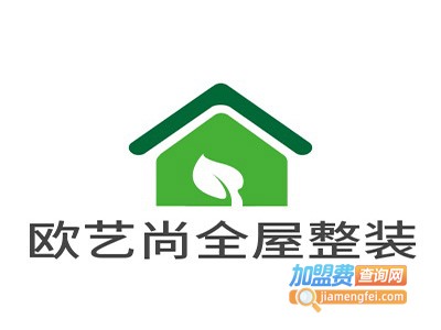 欧艺尚全屋整装加盟