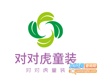 对对虎童装加盟费