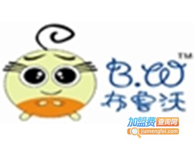 布鲁沃童装加盟费