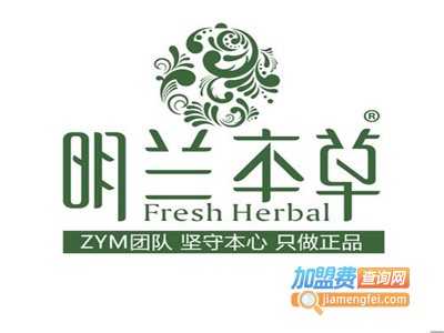明兰本草面膜加盟费
