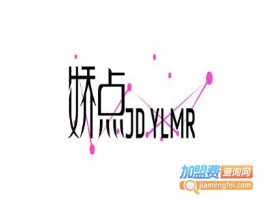 娇点女装加盟费