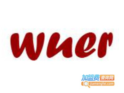 吾儿童装加盟费