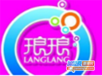 琅琅洗衣加盟费