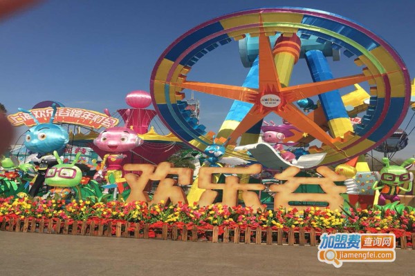 欢乐谷儿童乐园加盟费
