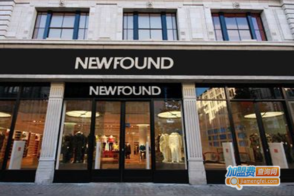 NEWFOUND纽方服饰加盟费