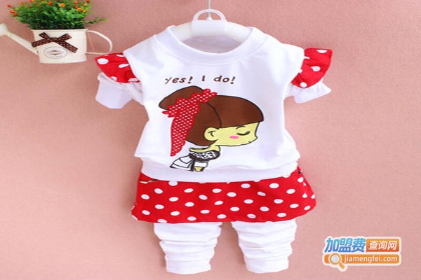 阿芭迪童装加盟费