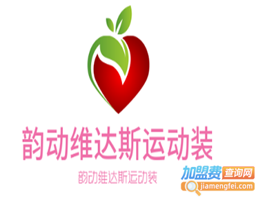 韵动维达斯运动装