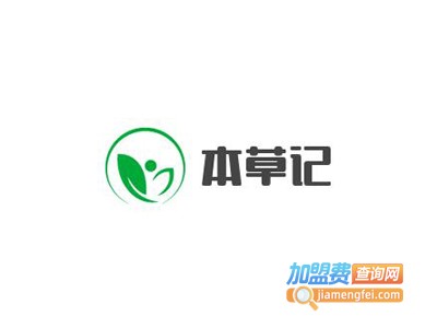 本草记内衣加盟