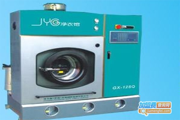 净衣馆干洗店加盟费