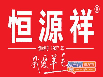 恒源祥内衣加盟费