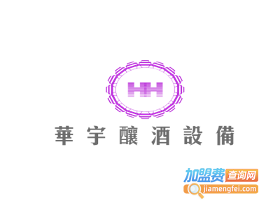 华宇酿酒设备加盟