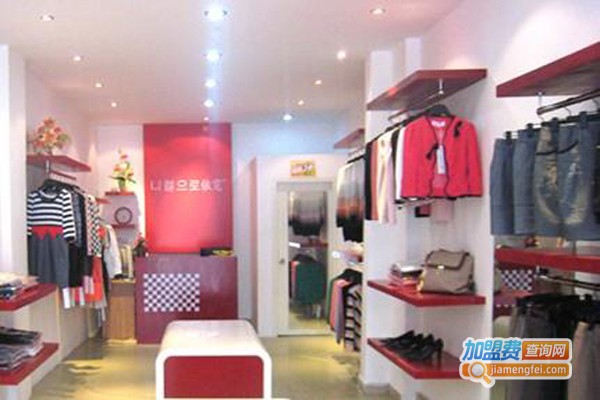 依霓品牌女装加盟费