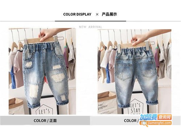 艾贝儿童装加盟