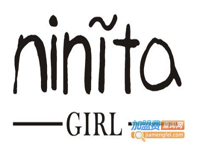 NINITA童装加盟费