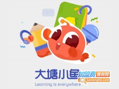 大塘小鱼加盟