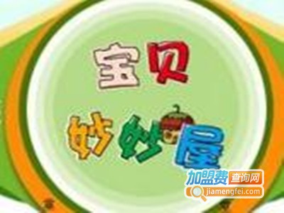 宝贝妙妙屋5元童装加盟费