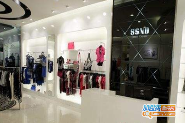 SSND女装加盟门店