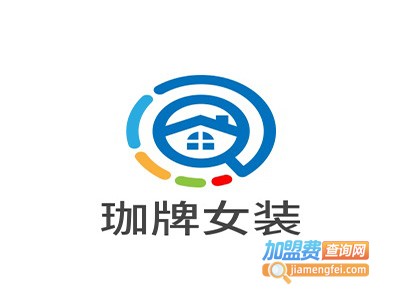 珈牌女装加盟费