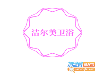 洁尔美卫浴