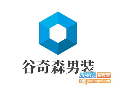 谷奇森男装加盟费