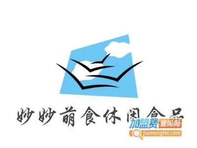 妙妙萌食休闲食品加盟费