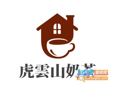 虎雲山奶茶加盟费