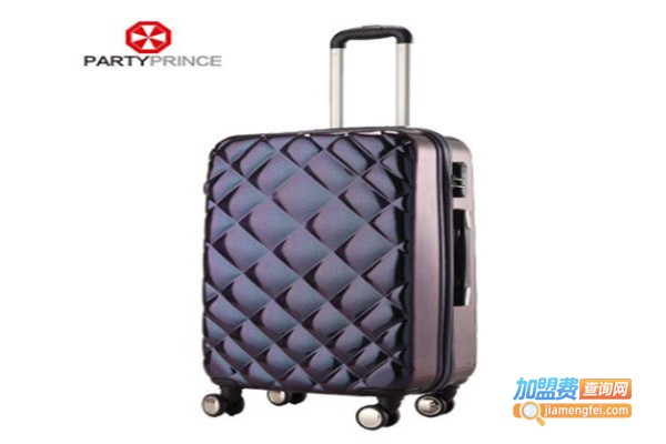 花花王子拉杆箱加盟费