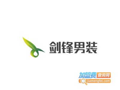 剑锋男装加盟