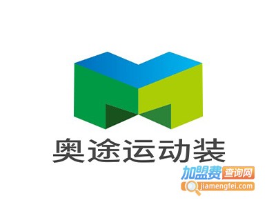 奥途运动装
