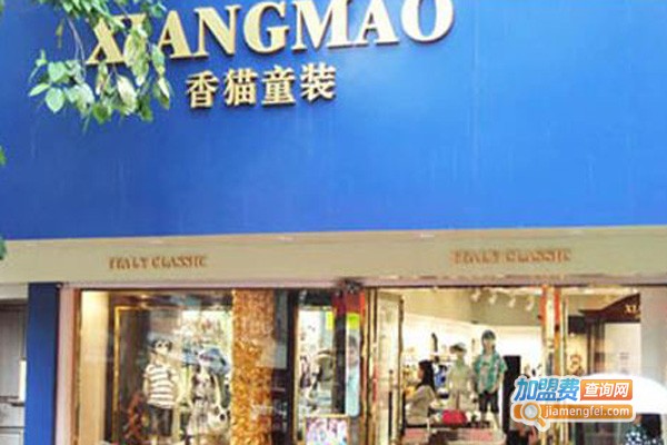 香猫童装加盟