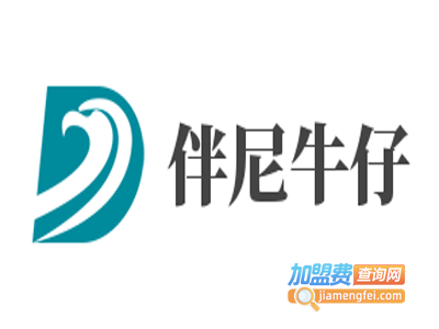 伴尼牛仔加盟