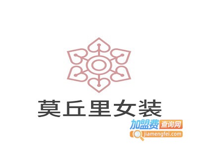 莫丘里女装加盟费