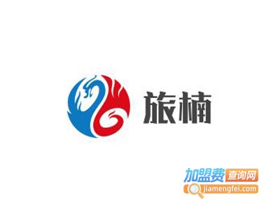 旅楠围巾加盟费