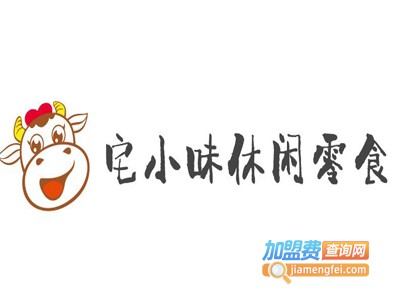 宅小味休闲零食加盟费