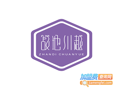 战地川越服饰加盟费