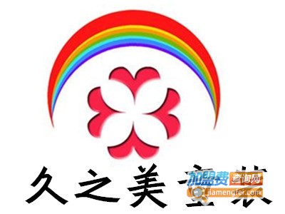 久之美童装加盟费